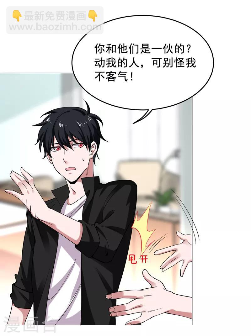 第75话 命中的福星！4