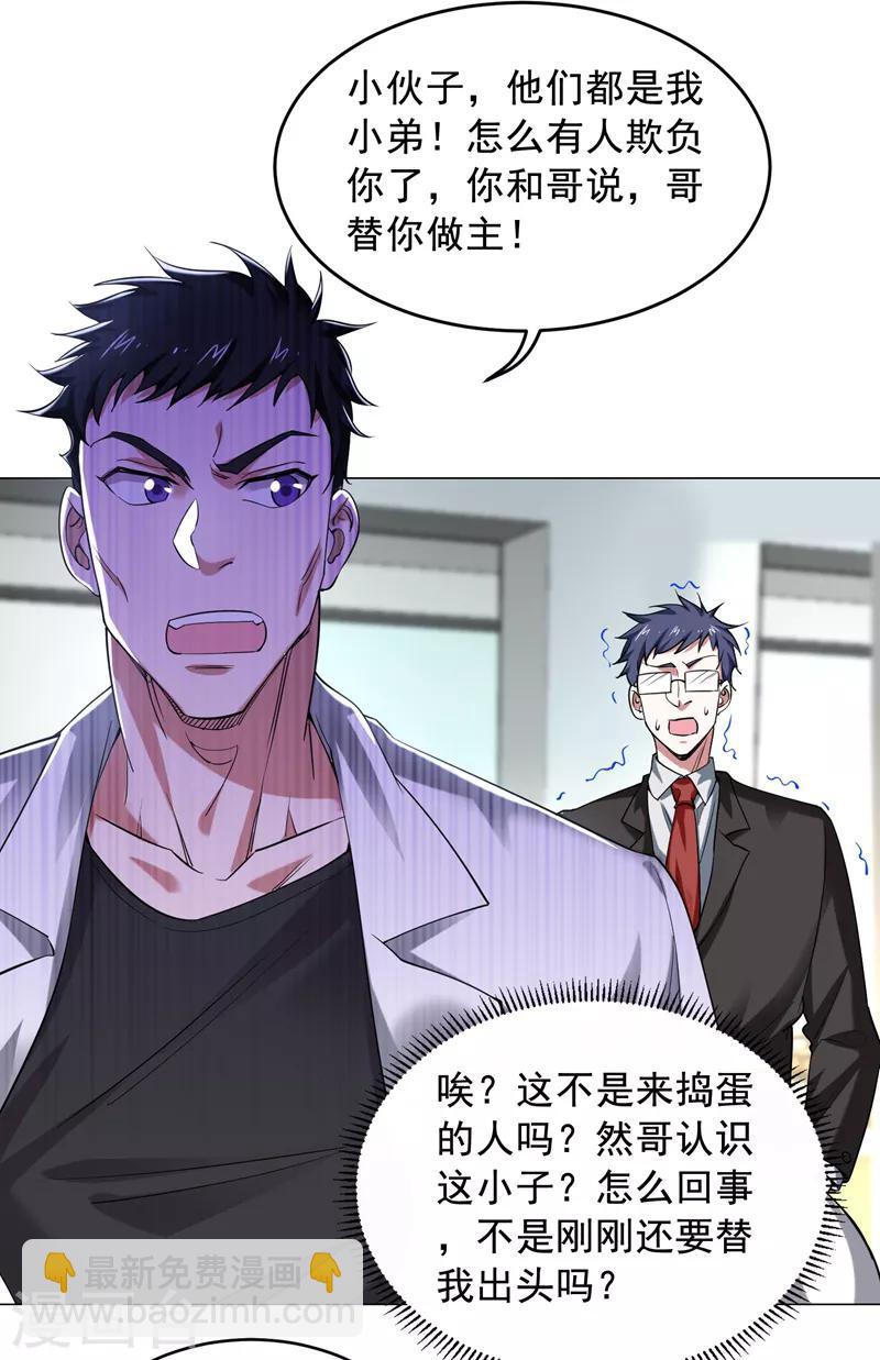 第75话 命中的福星！5