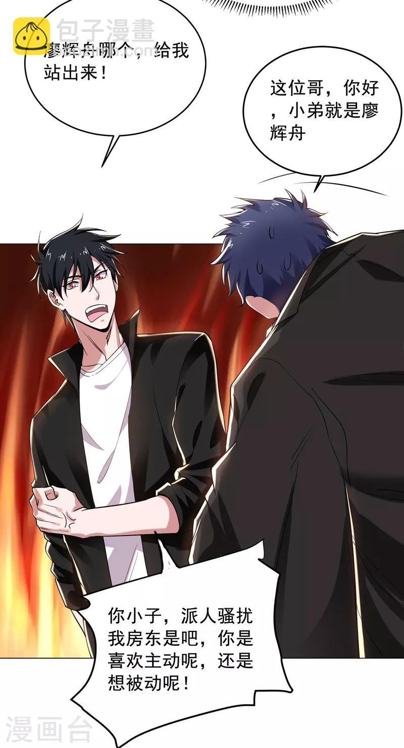 第75话 命中的福星！6