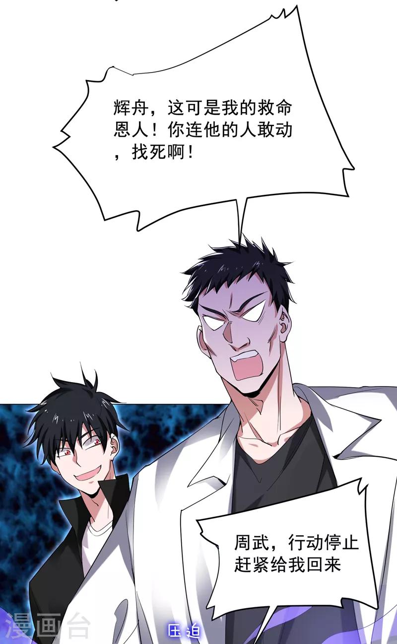 第75话 命中的福星！7
