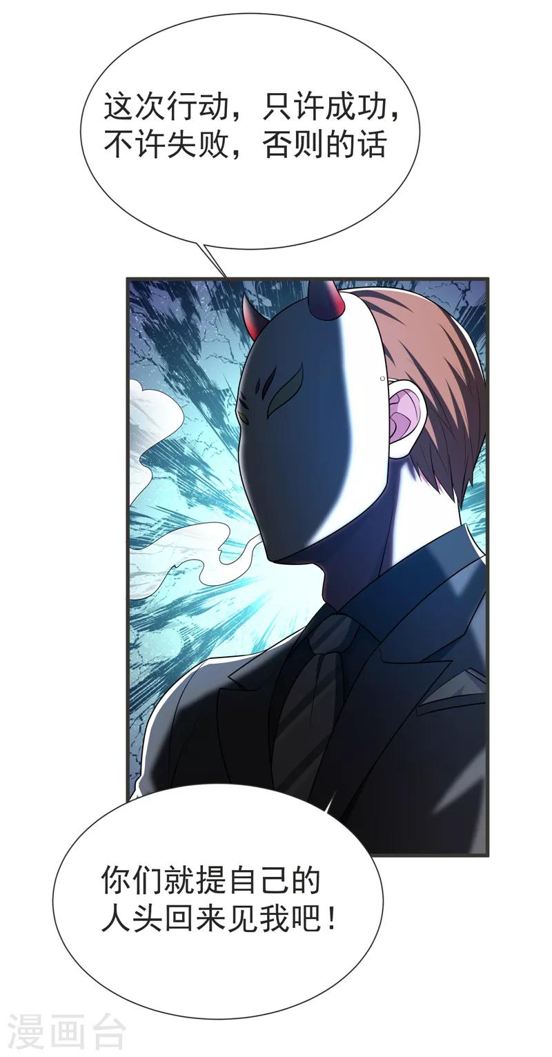 第78话 岑静姝被绑架了！0