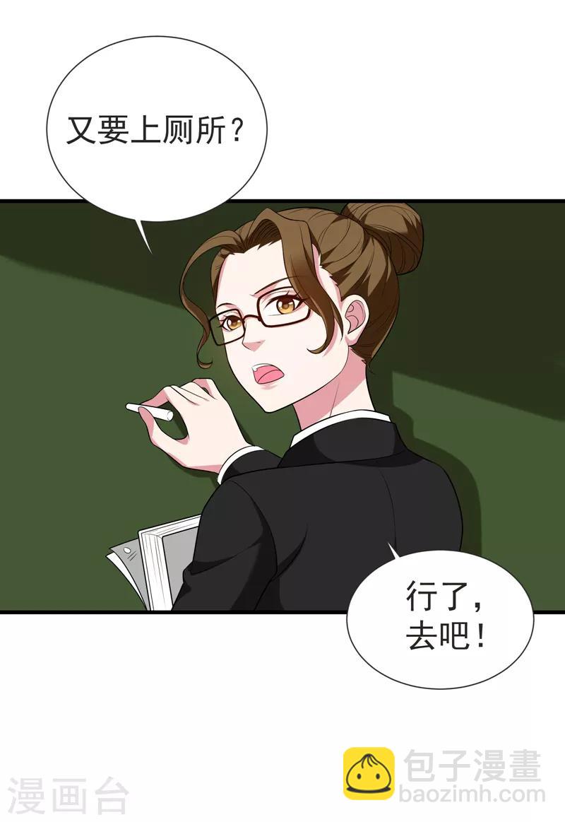 第78话 岑静姝被绑架了！11
