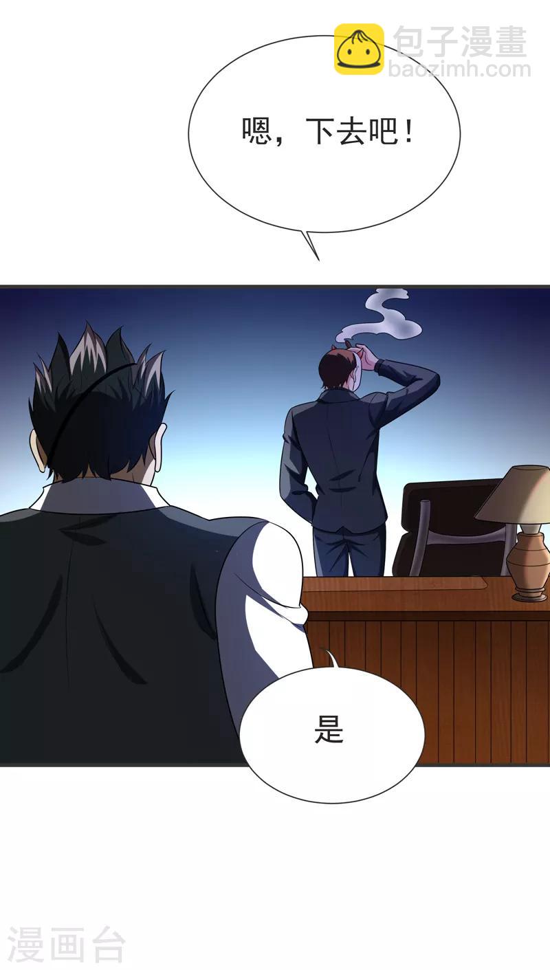 第78话 岑静姝被绑架了！2