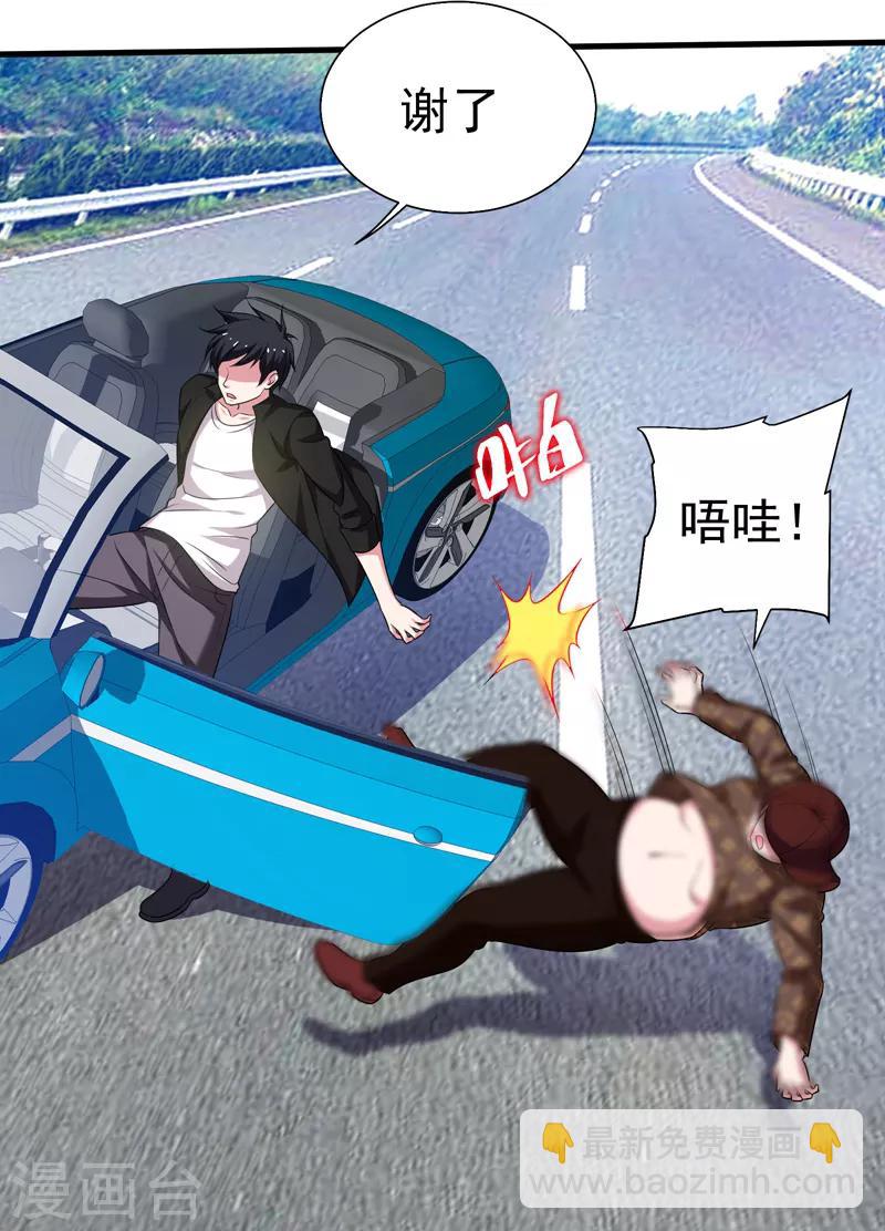 第78话 岑静姝被绑架了！24