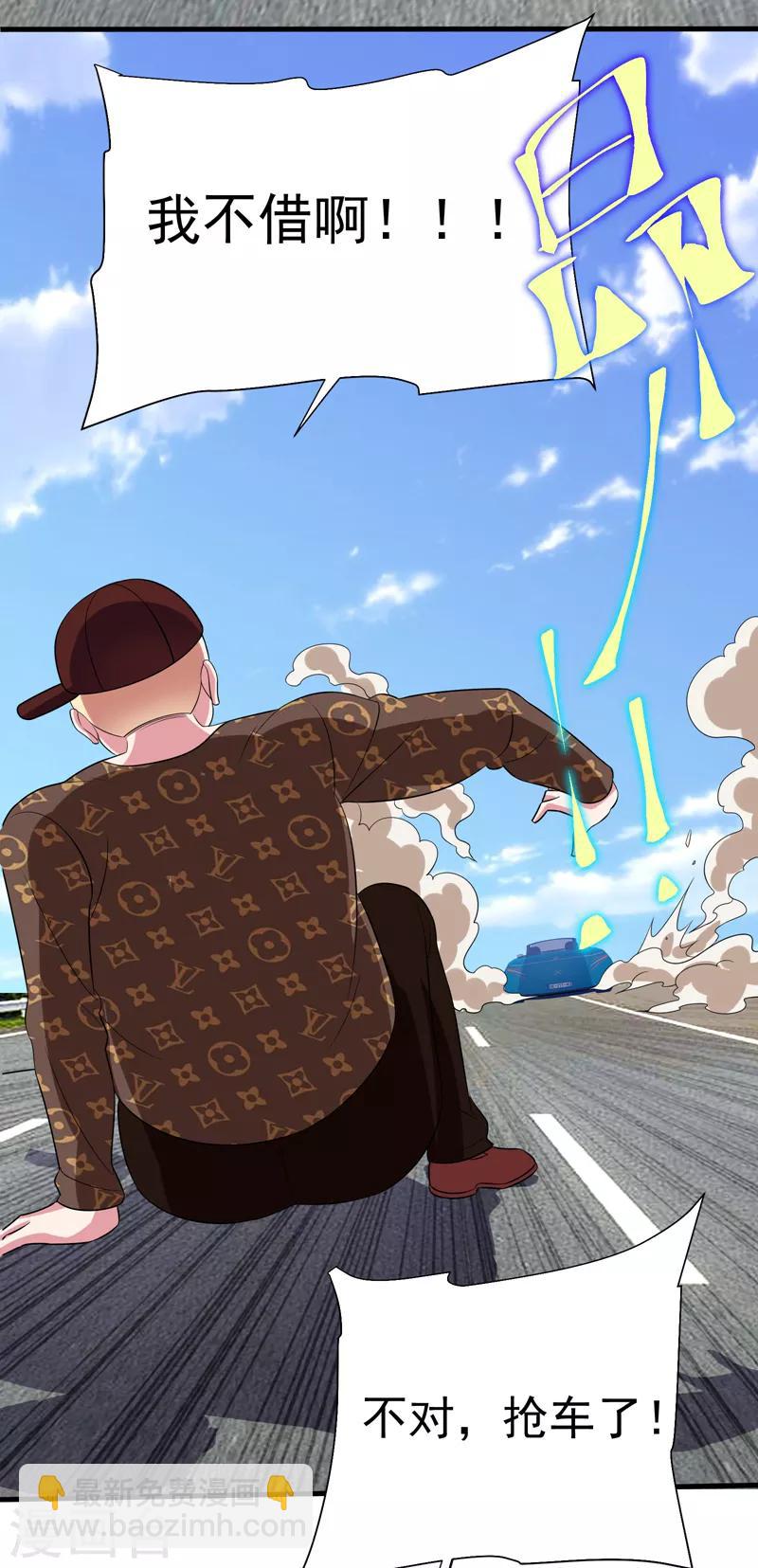 第78话 岑静姝被绑架了！25