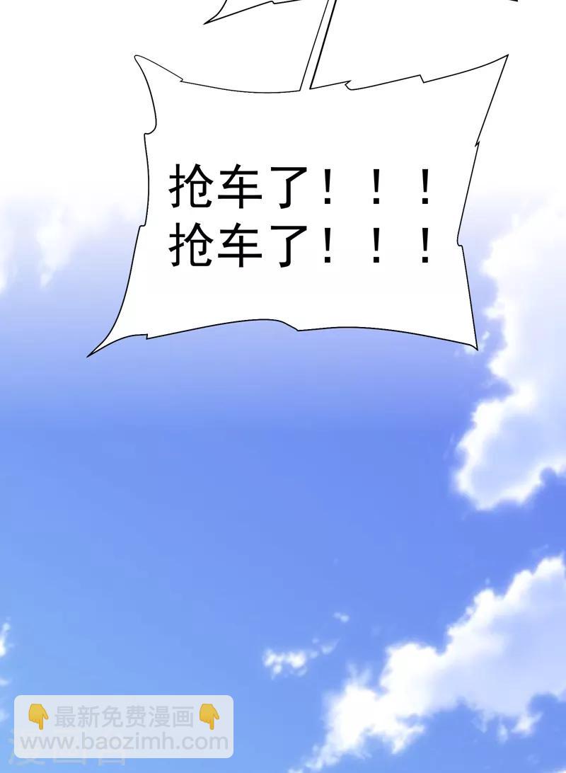 第78话 岑静姝被绑架了！26
