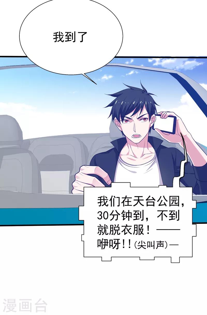 第78话 岑静姝被绑架了！28