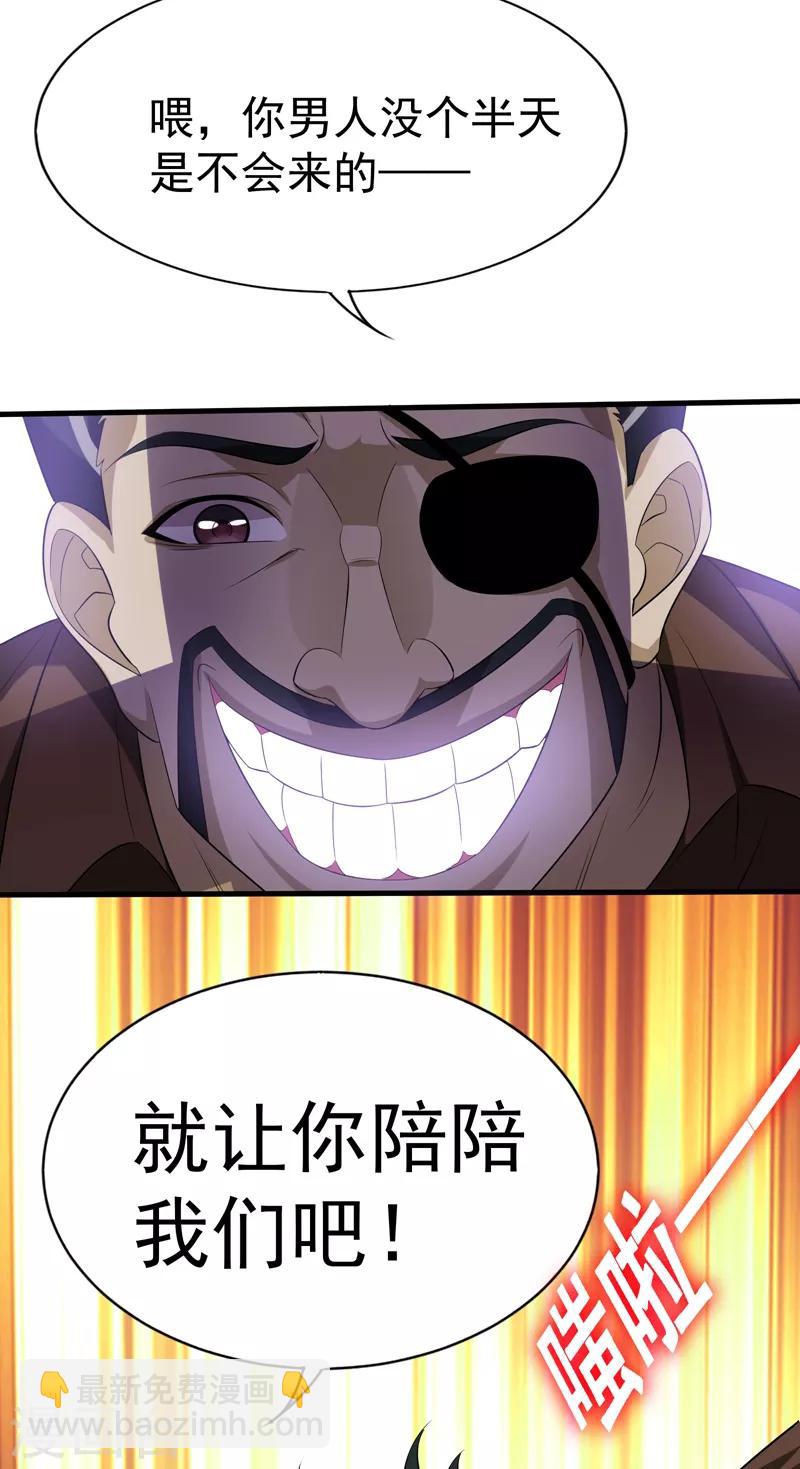 第78话 岑静姝被绑架了！34