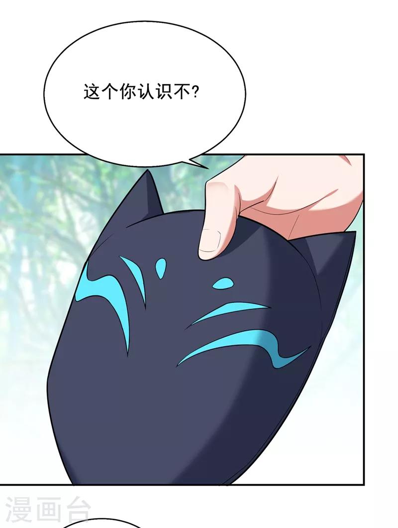 第103话 七渊邪门15