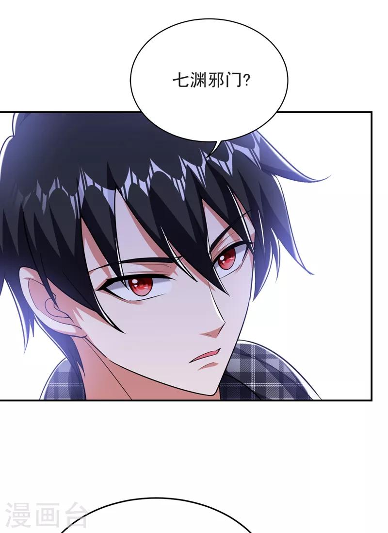 第103话 七渊邪门19