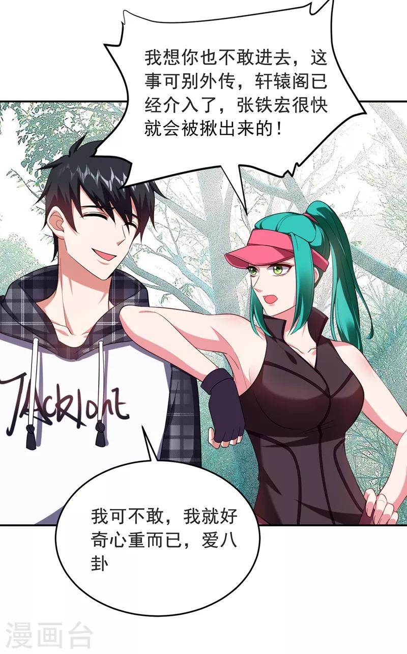 第103话 七渊邪门23