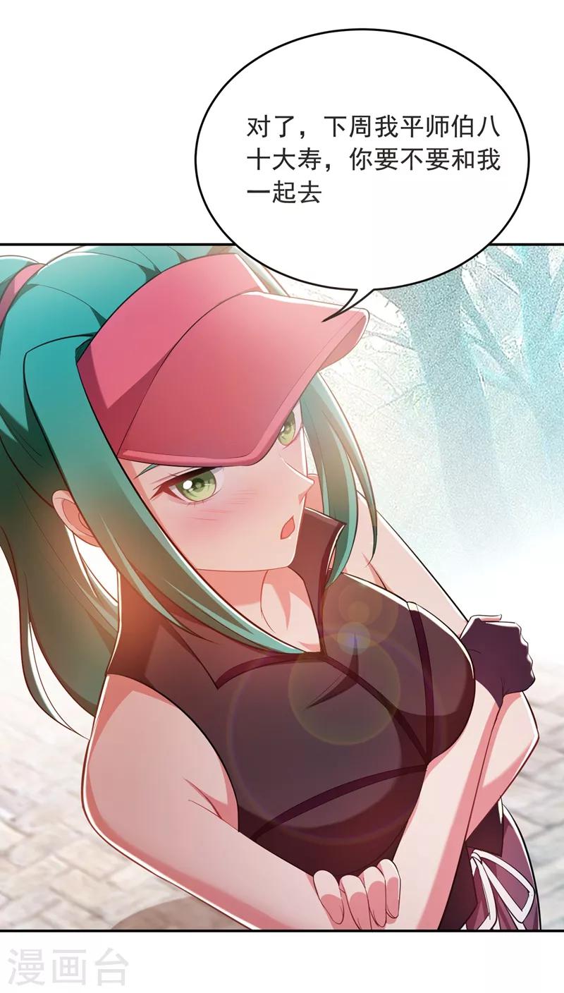 第103话 七渊邪门24