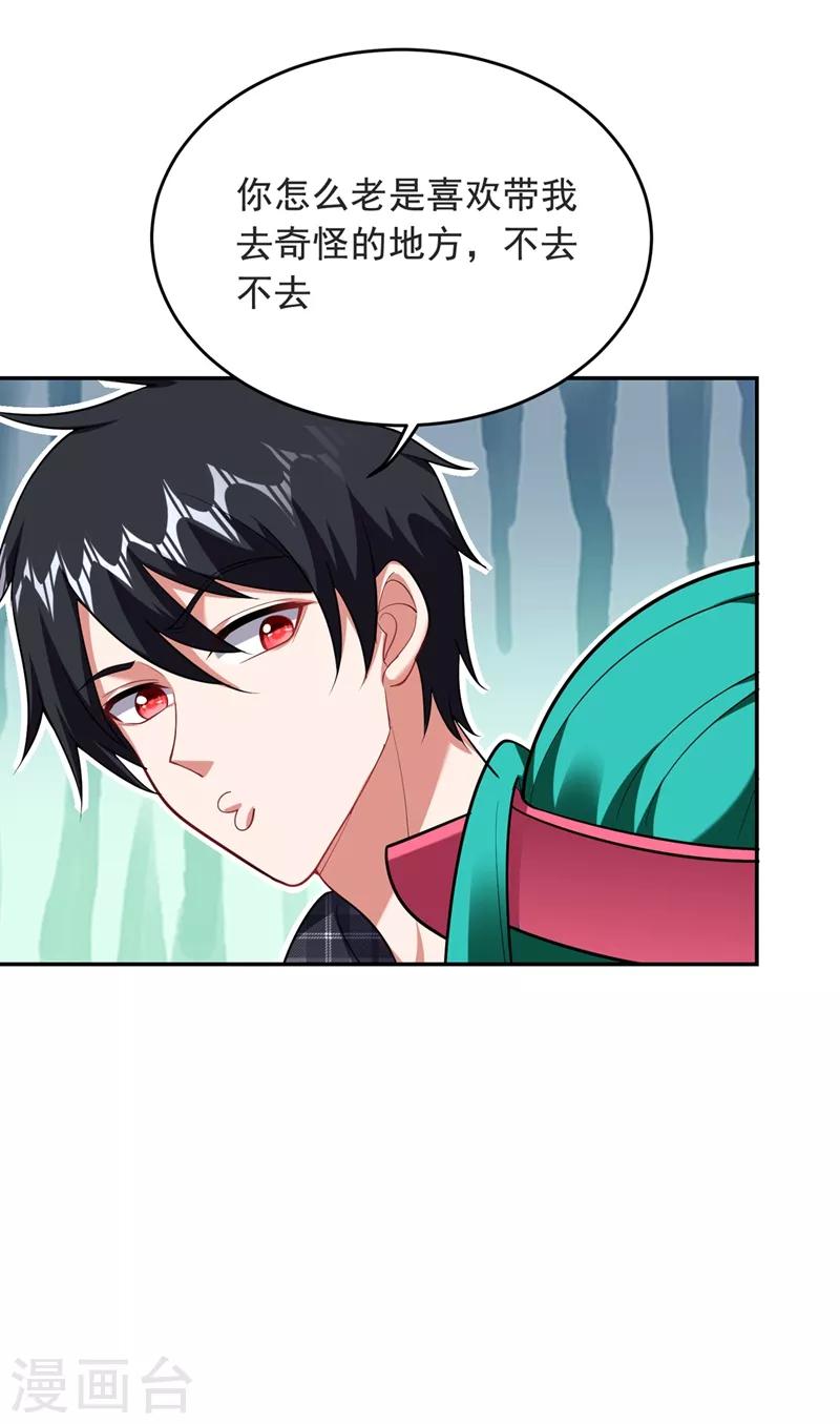 第103话 七渊邪门25