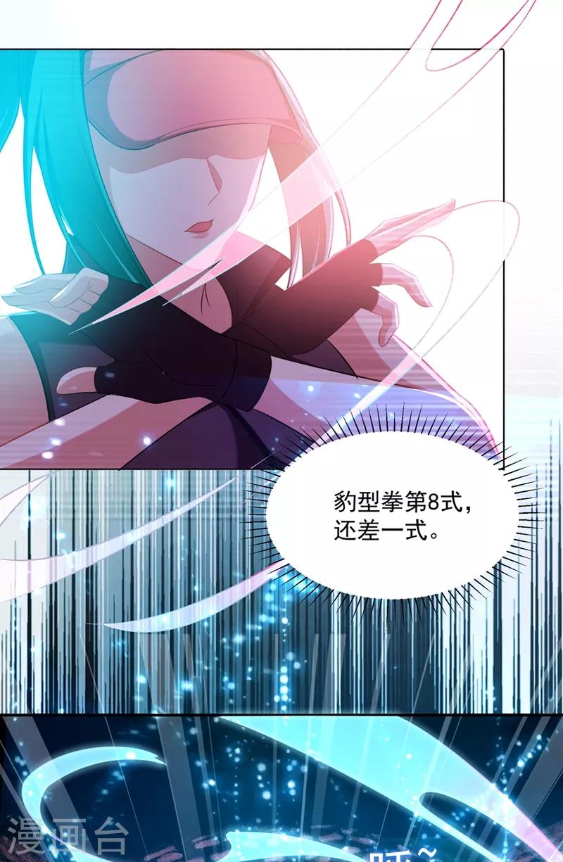 第103话 七渊邪门8