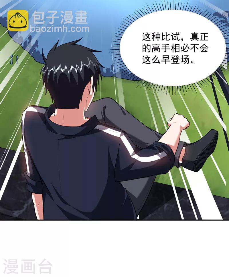 第104话 骷髅深渊前来挑战！1