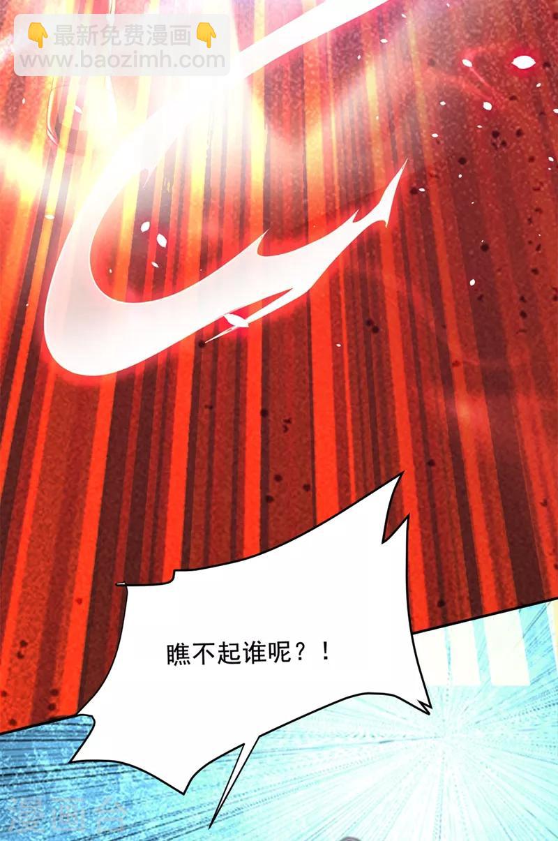 第104话 骷髅深渊前来挑战！10