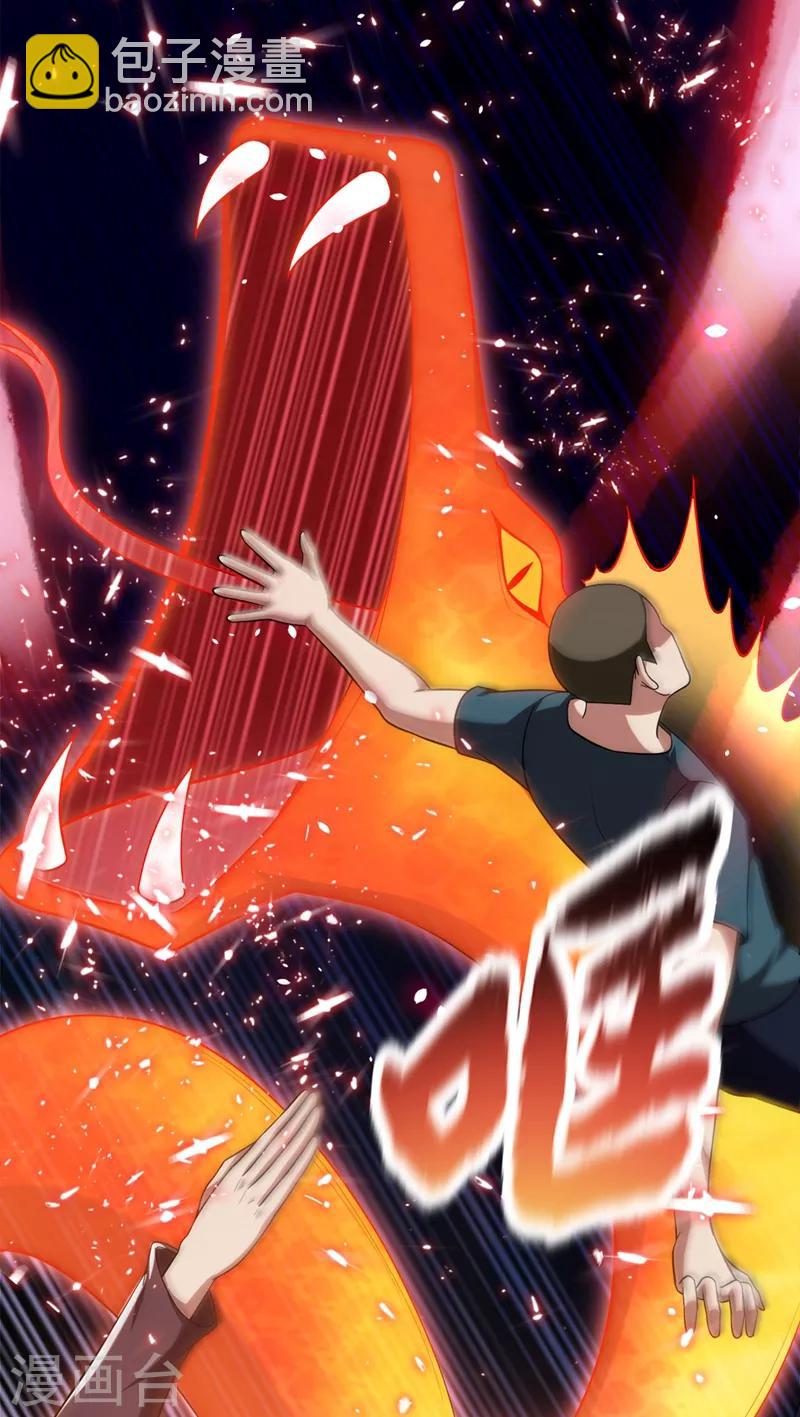 第104话 骷髅深渊前来挑战！13