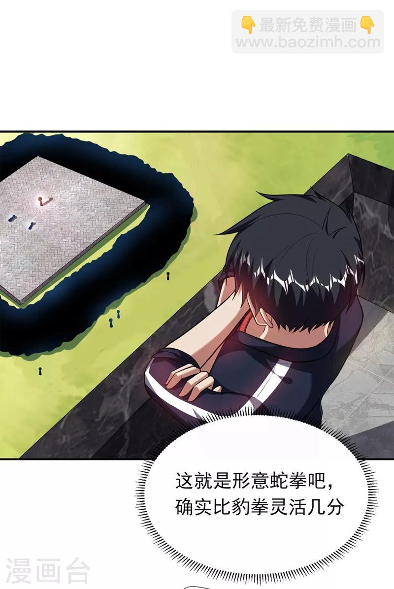 第104话 骷髅深渊前来挑战！15