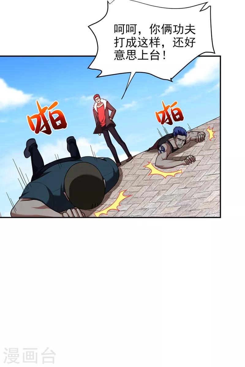 第104话 骷髅深渊前来挑战！16
