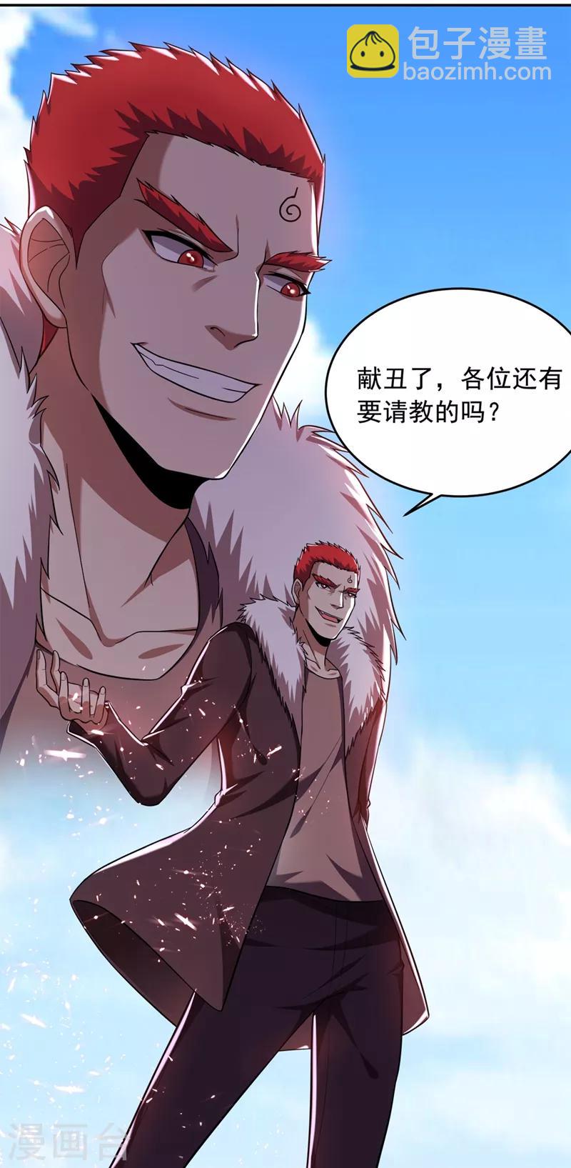第104话 骷髅深渊前来挑战！17