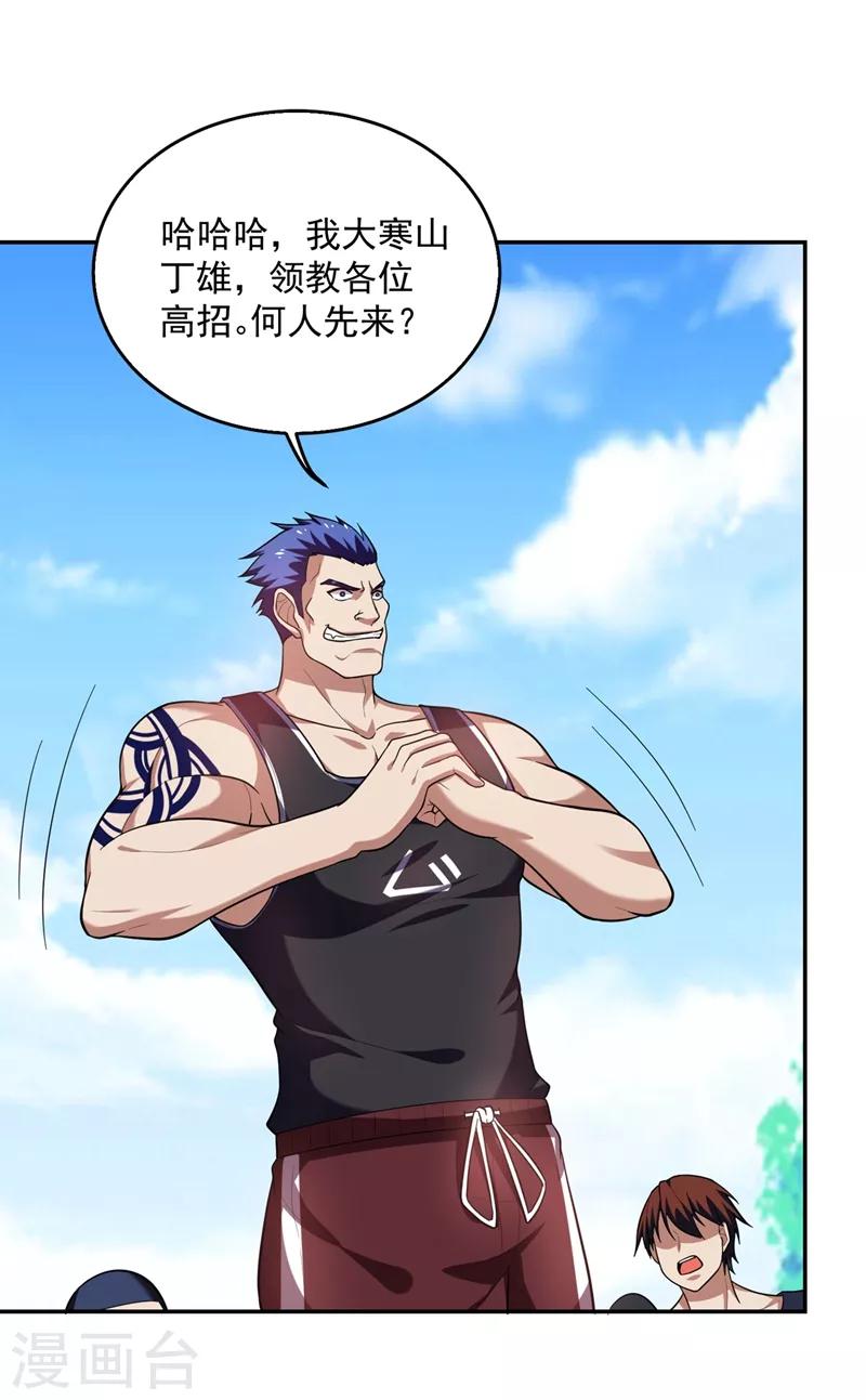 第104话 骷髅深渊前来挑战！2