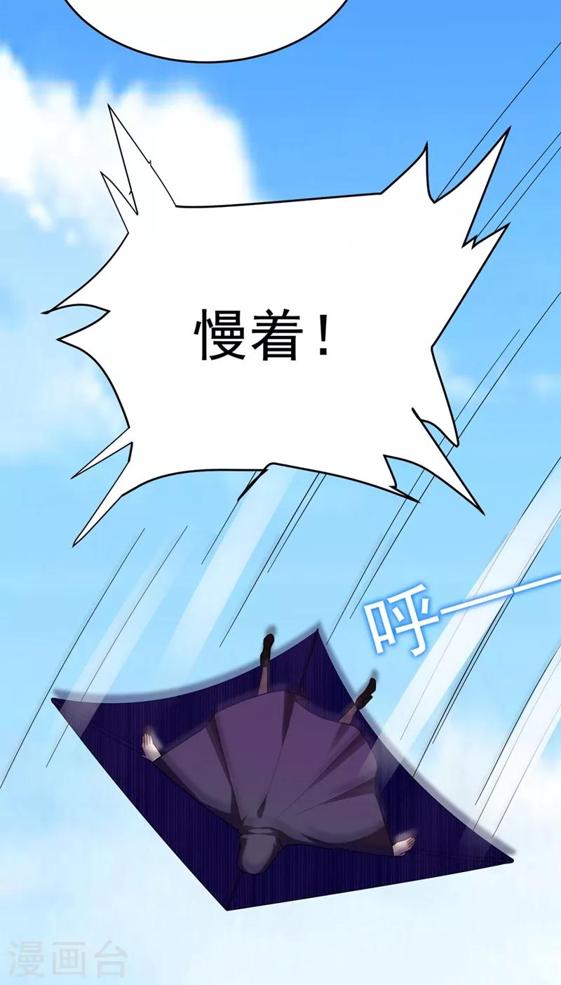 第104话 骷髅深渊前来挑战！20