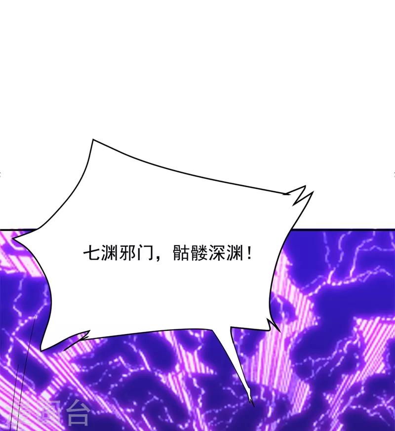 第104话 骷髅深渊前来挑战！23