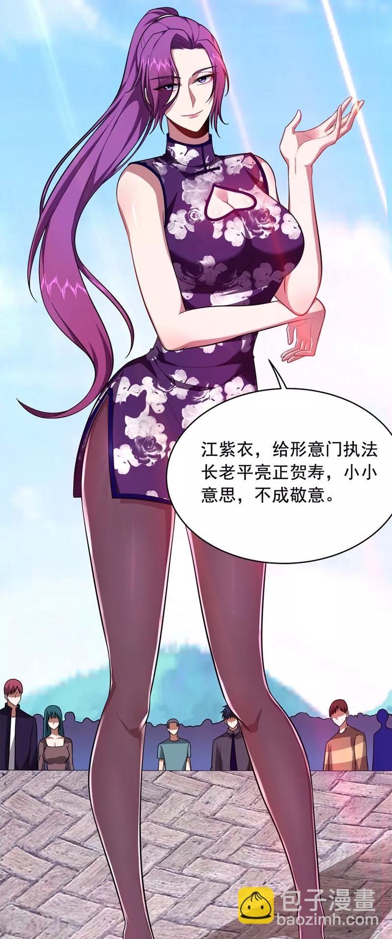第104话 骷髅深渊前来挑战！26