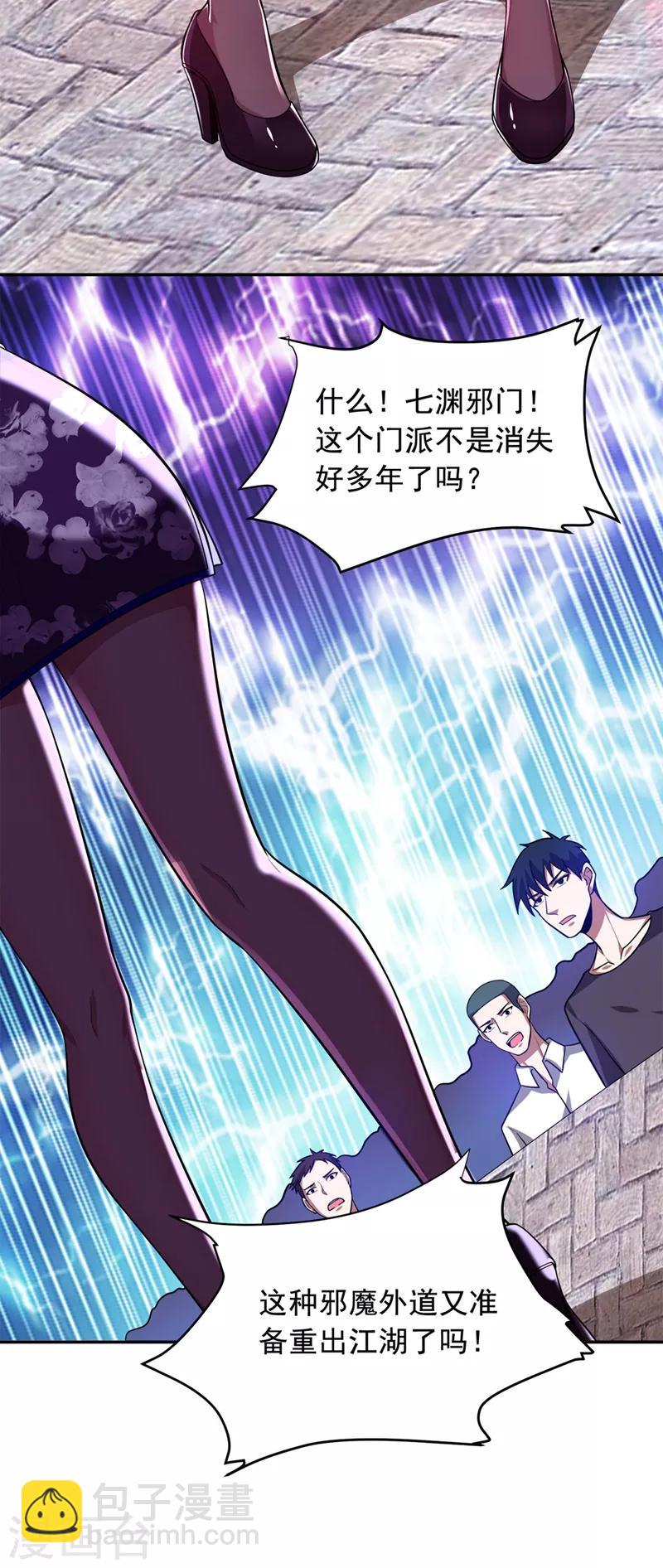 第104话 骷髅深渊前来挑战！27