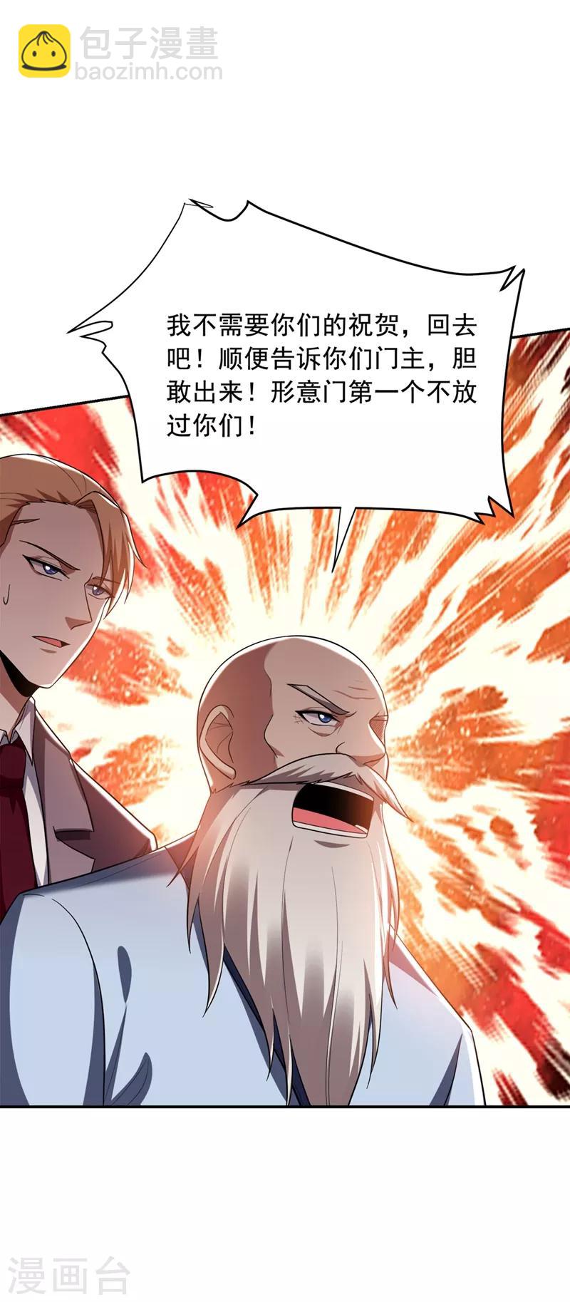 第104话 骷髅深渊前来挑战！28