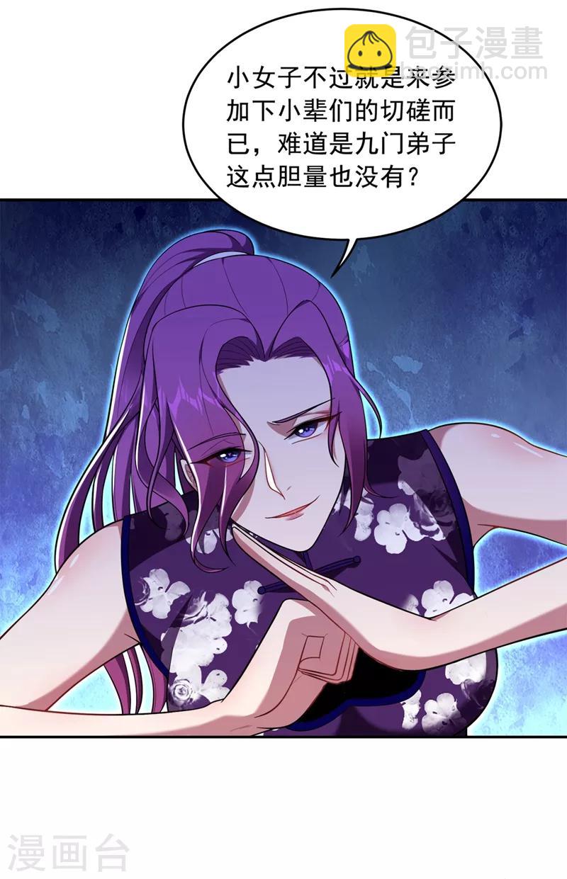 第104话 骷髅深渊前来挑战！29