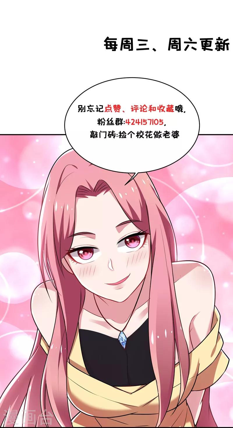 第104话 骷髅深渊前来挑战！32