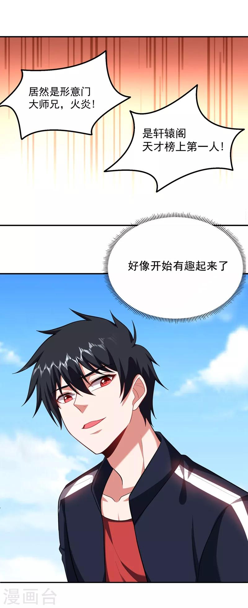 第104话 骷髅深渊前来挑战！6
