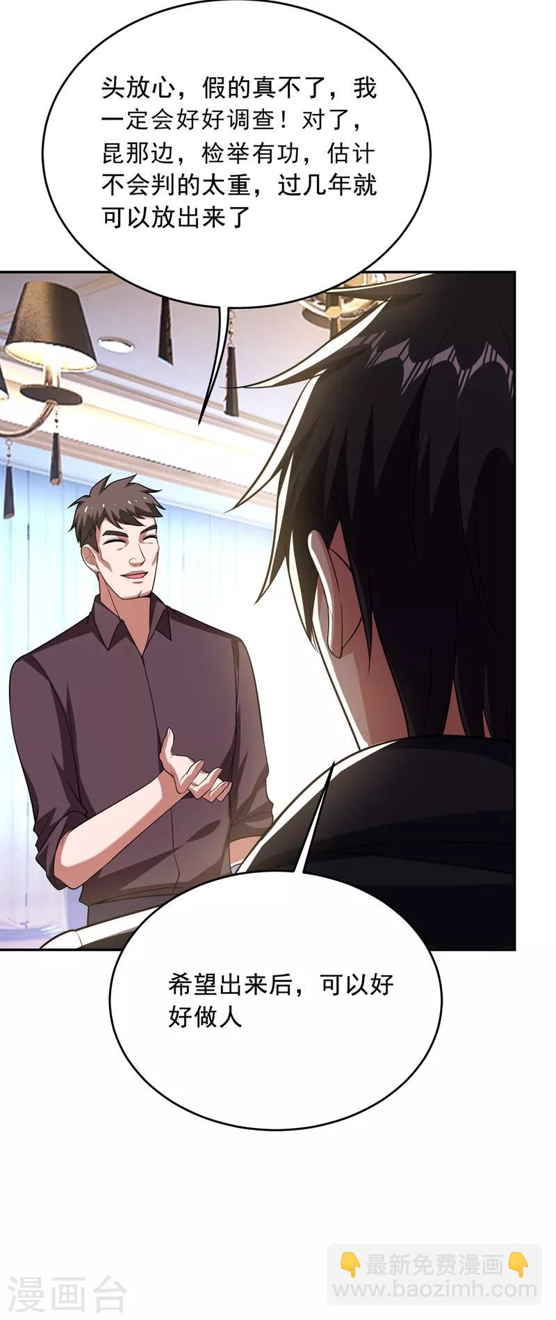 第107话 切磋？就现在吧！10