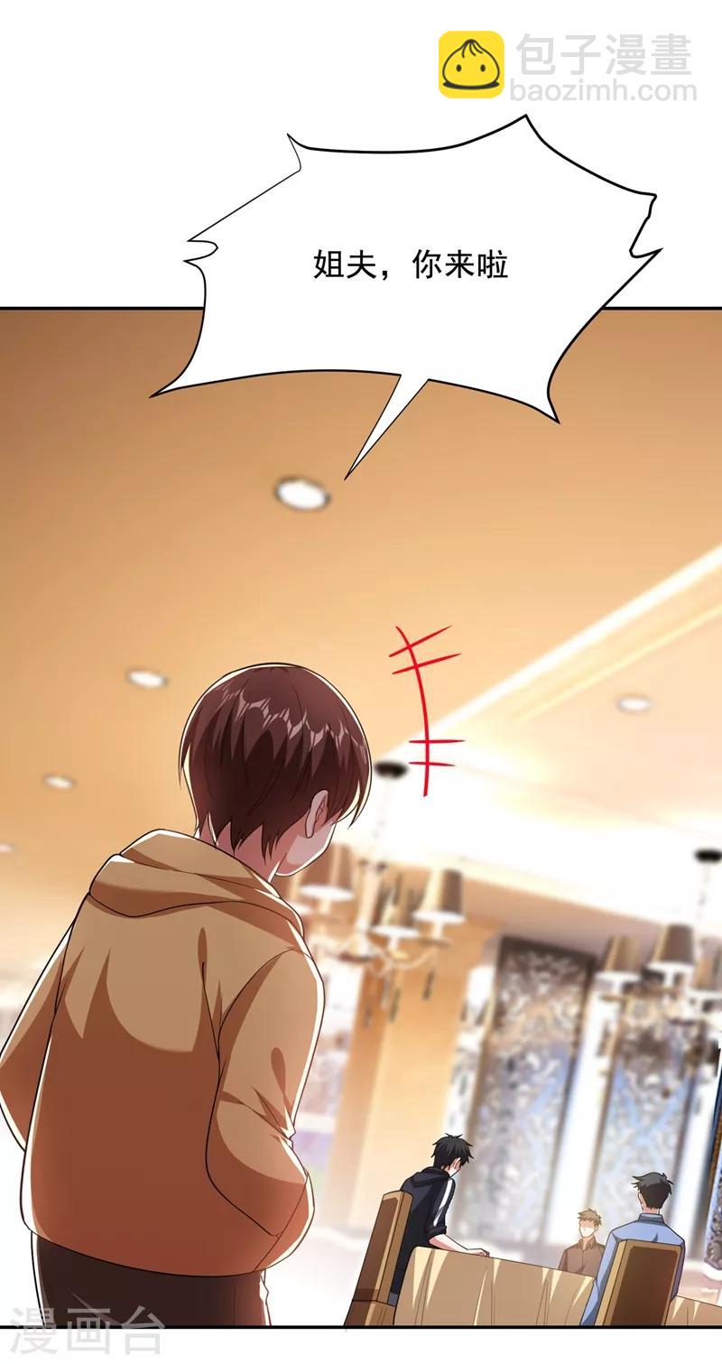 第107话 切磋？就现在吧！11