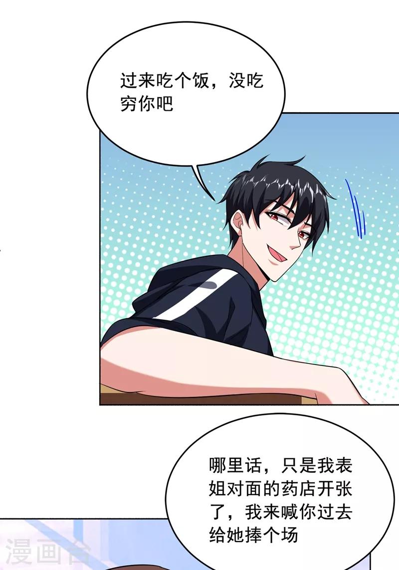 第107话 切磋？就现在吧！12
