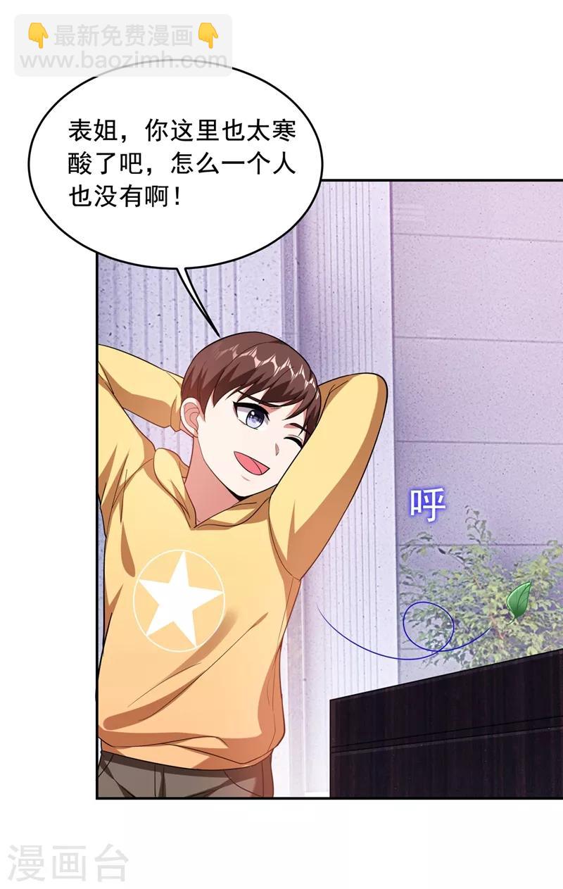 第107话 切磋？就现在吧！17