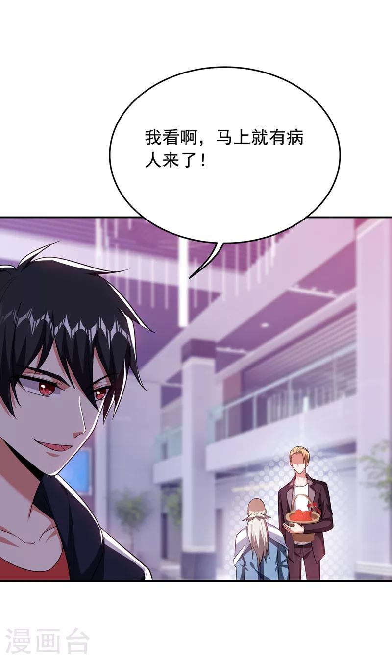 第107话 切磋？就现在吧！19
