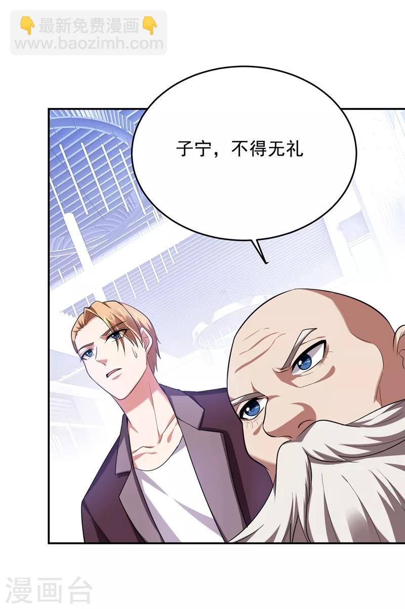 第107话 切磋？就现在吧！24