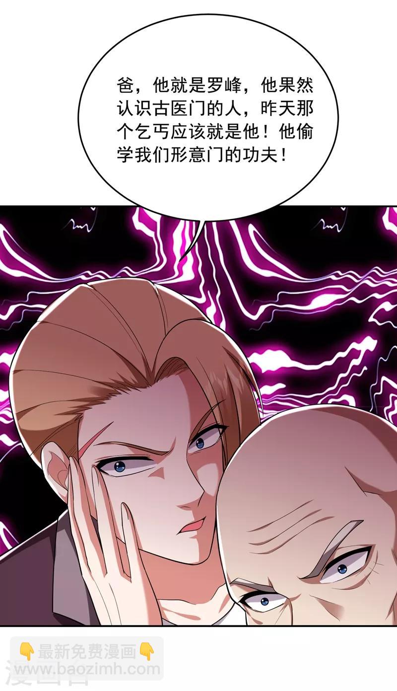 第107话 切磋？就现在吧！25