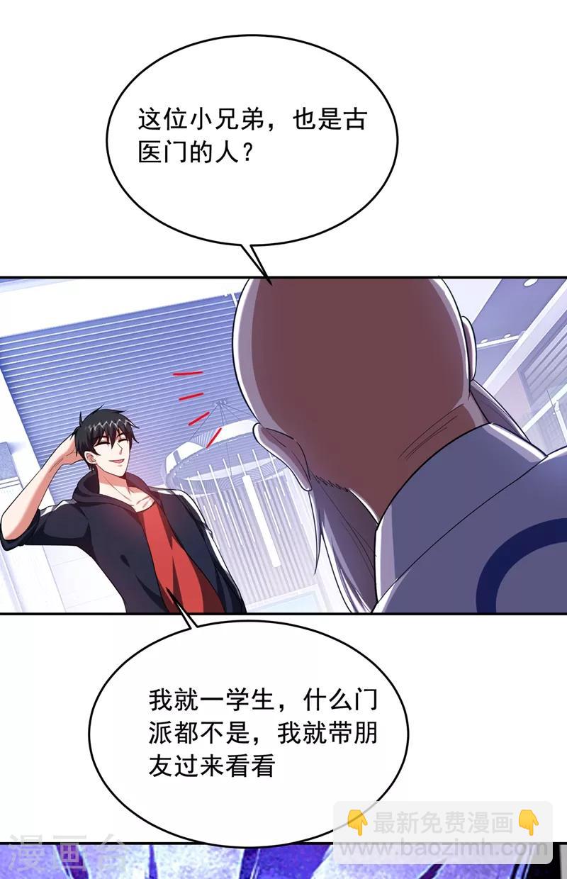 第107话 切磋？就现在吧！26