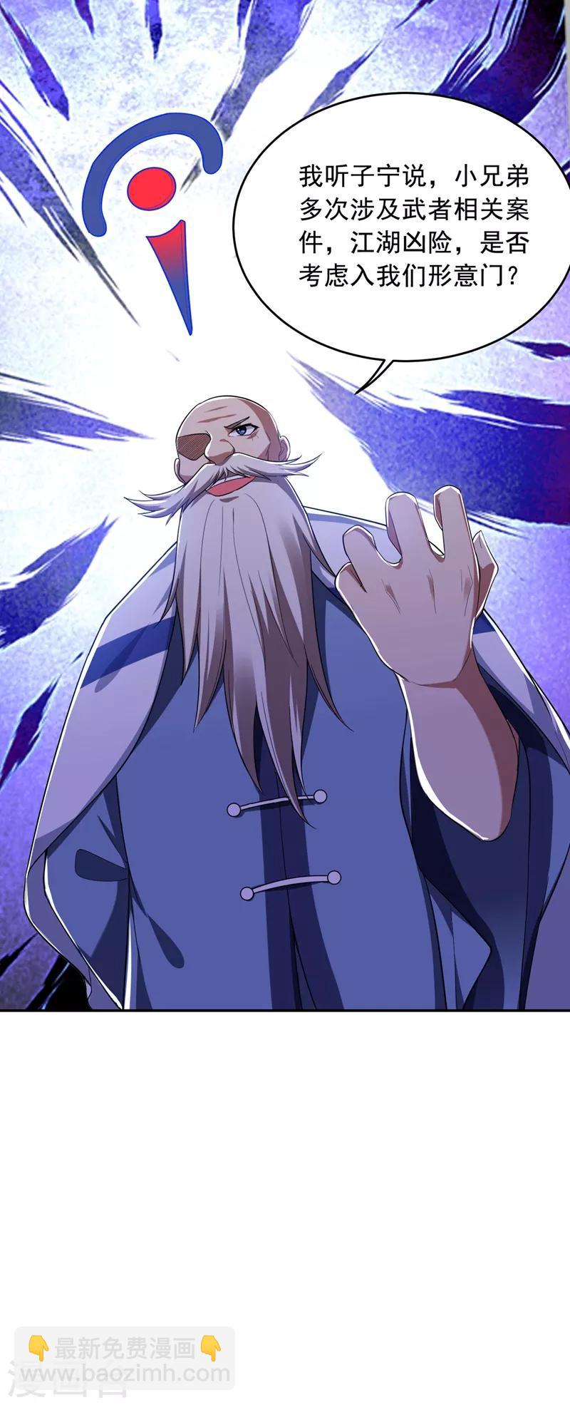 第107话 切磋？就现在吧！27