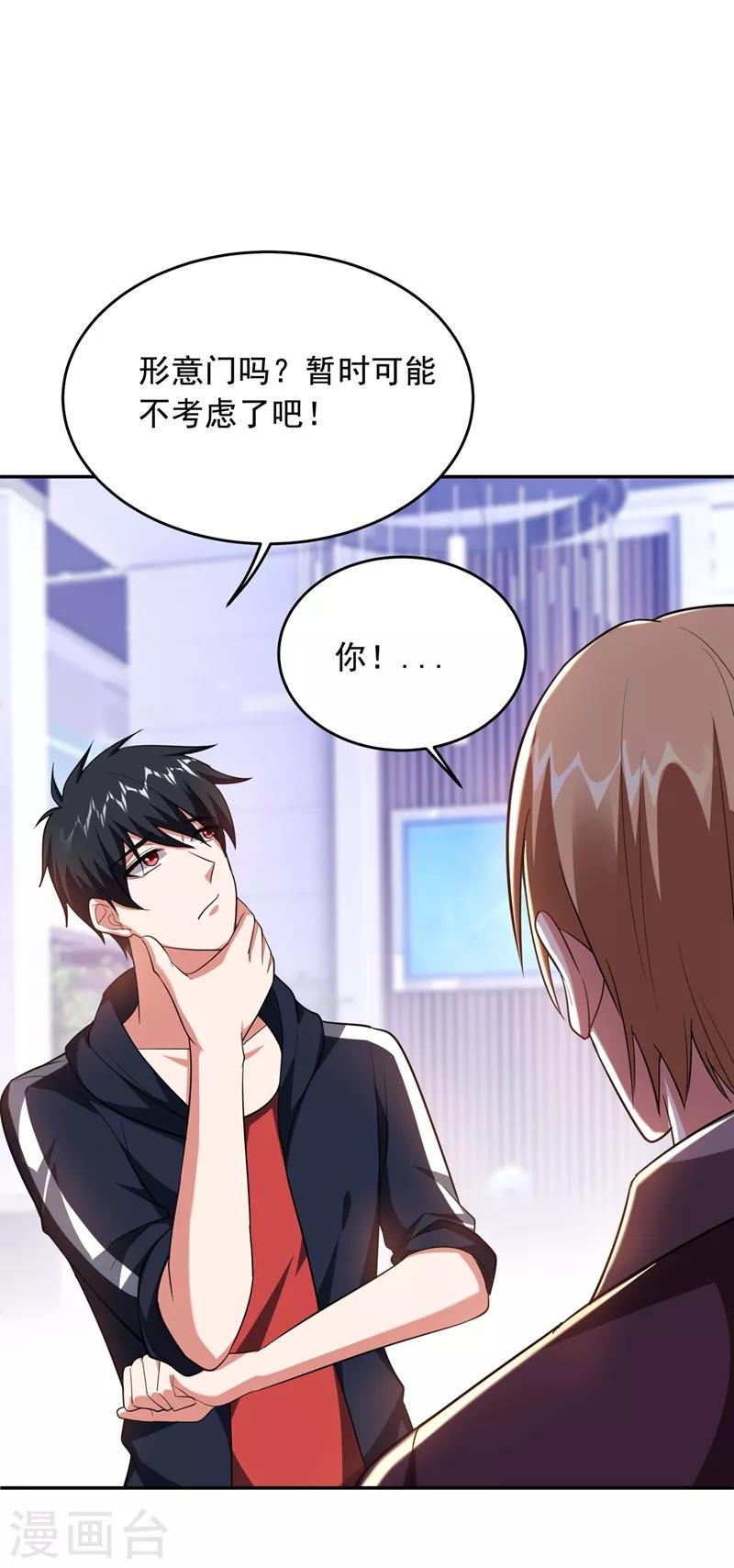 第107话 切磋？就现在吧！28