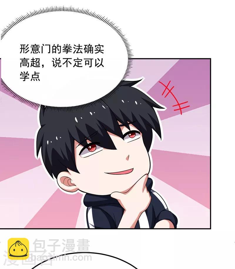 第107话 切磋？就现在吧！29