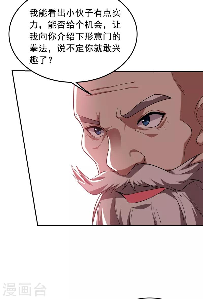 第107话 切磋？就现在吧！30