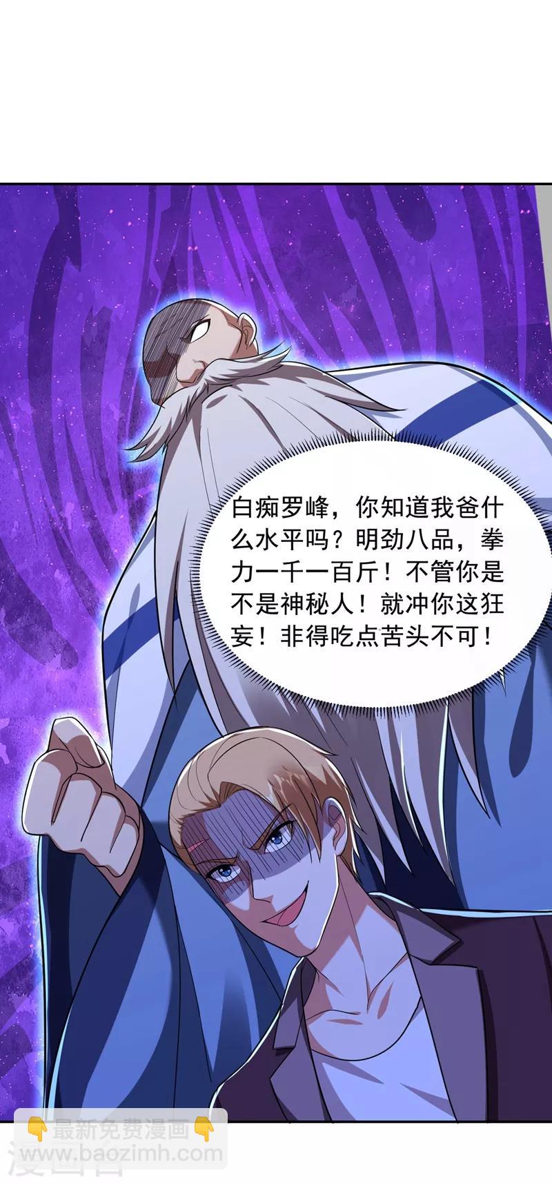 第107话 切磋？就现在吧！32
