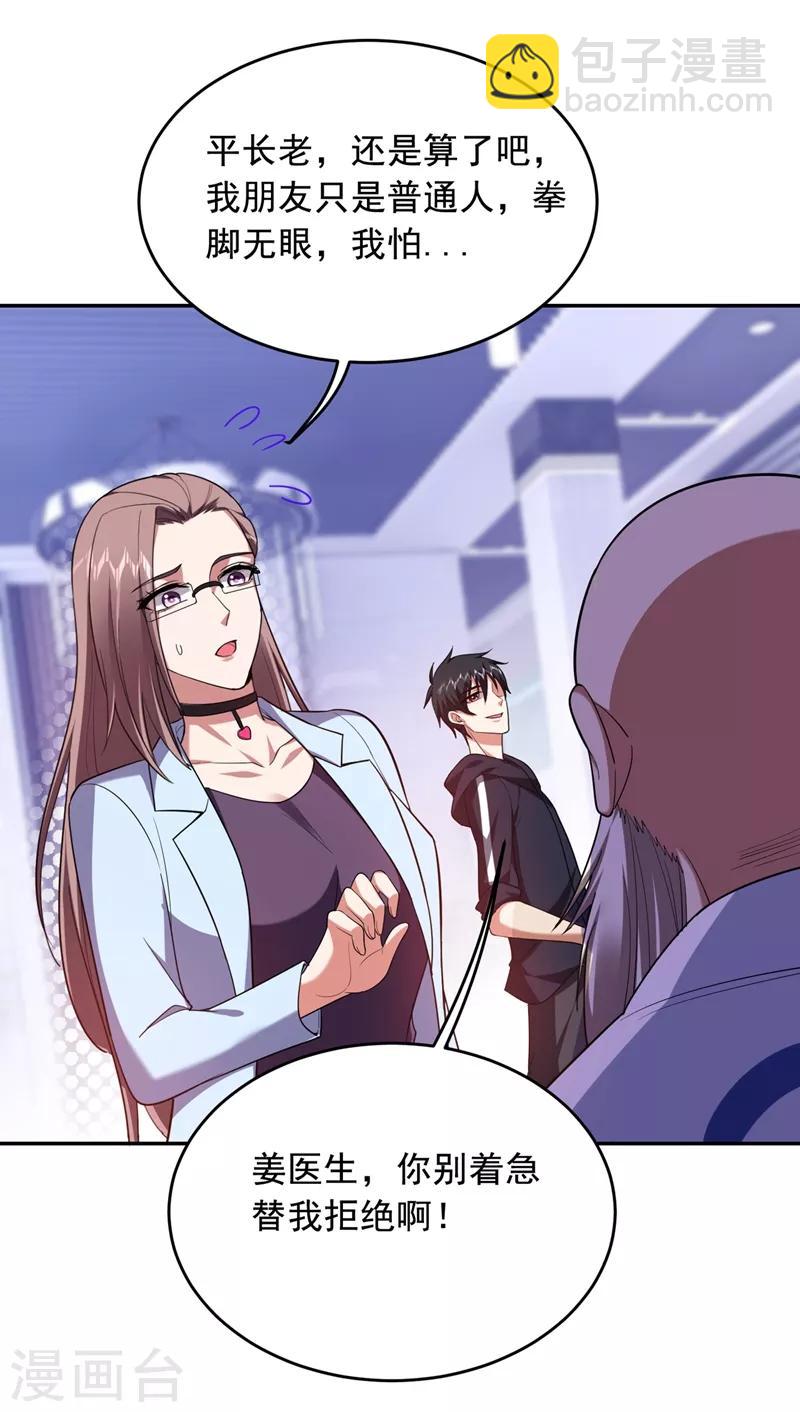 第107话 切磋？就现在吧！33
