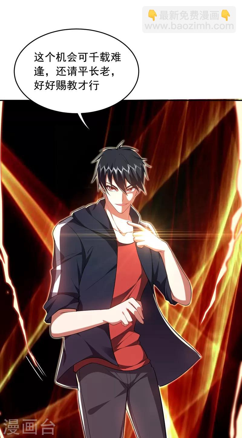 第107话 切磋？就现在吧！35