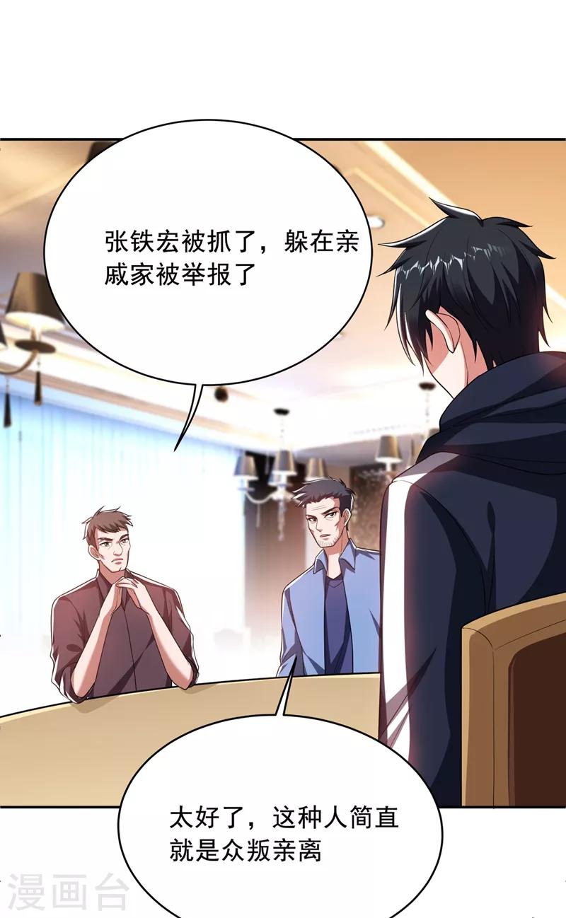 第107话 切磋？就现在吧！5