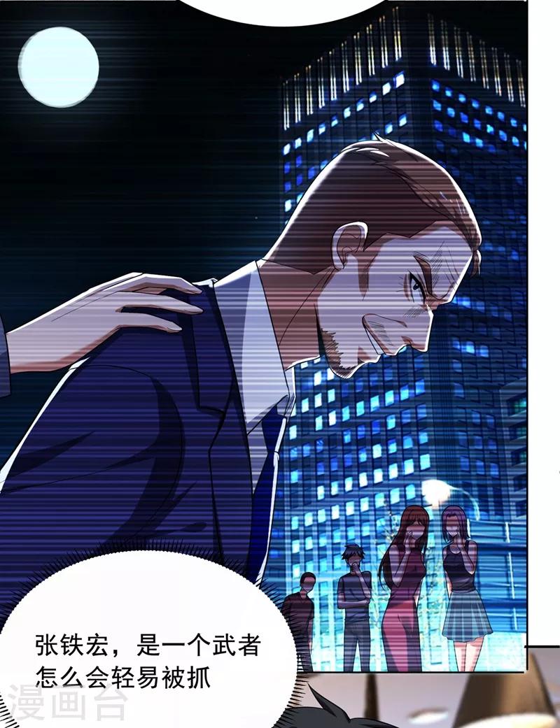 第107话 切磋？就现在吧！6